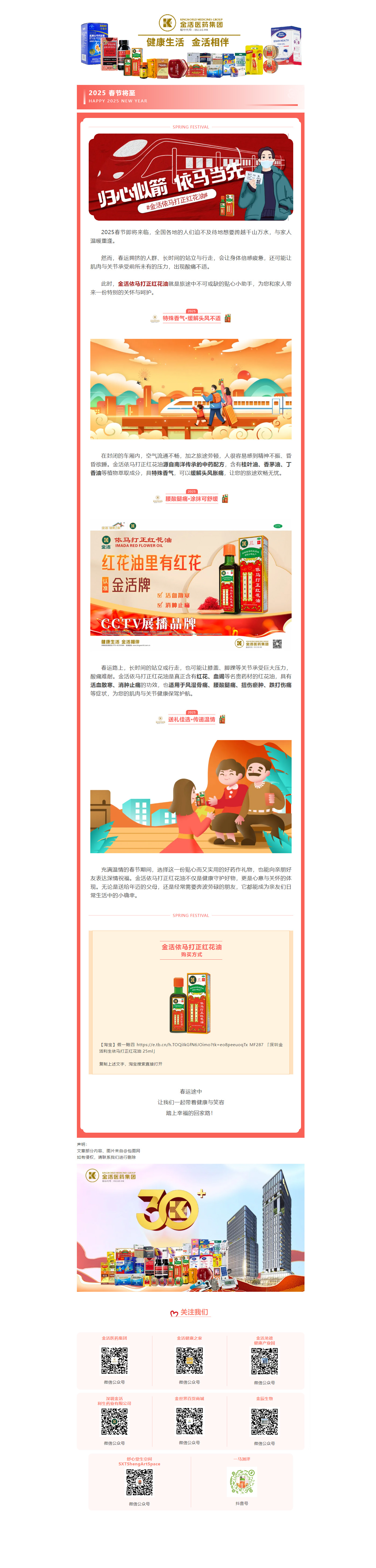 红花油.jpg
