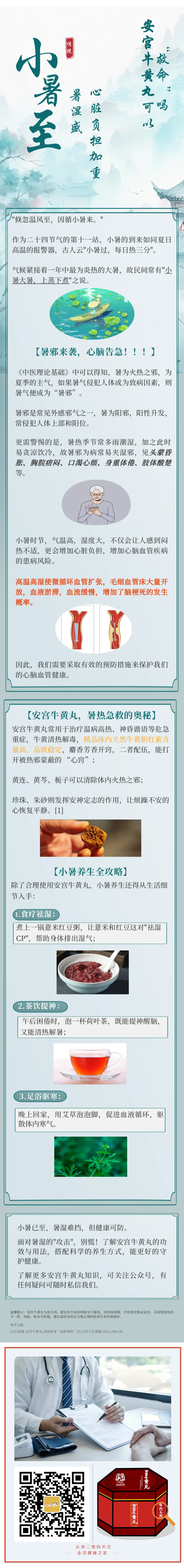 mp.weixin.qq.com_s_IZ4biCKMAVwzwozPPy7eNQ.png