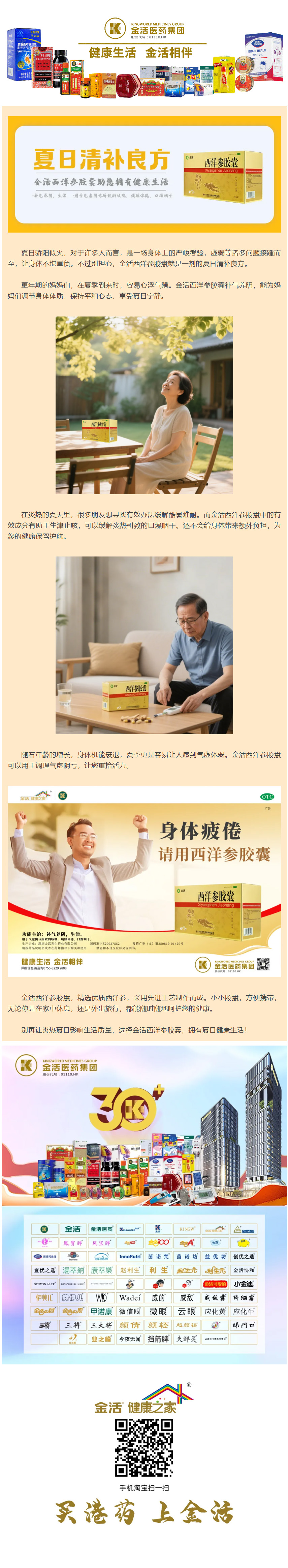 mp.weixin.qq.com_s_Jxk7uUqzcJ-GI9229yqabg (2).jpg