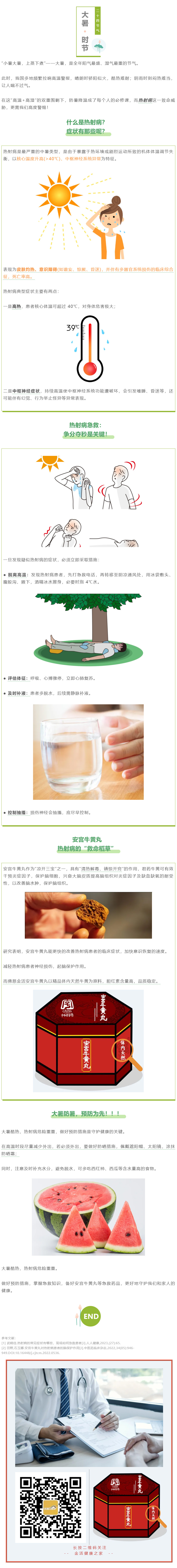 mp.weixin.qq.com_s_XtQu69UeglIMdBhxXPIe1g.jpg