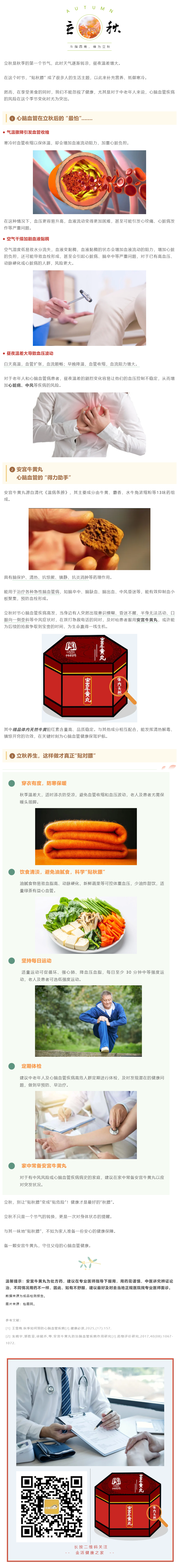 mp.weixin.qq.com_s_T0-dYPqpt-3wsZWspyKd3g.png