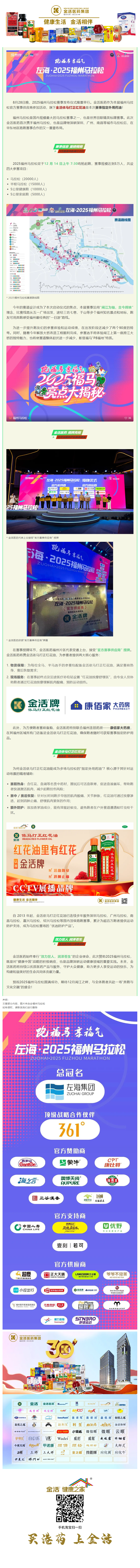screencapture-mp-weixin-qq-s-r7m3gSfFAr4x46YrqoJ3HQ-2025-08-30-13_06_11.png