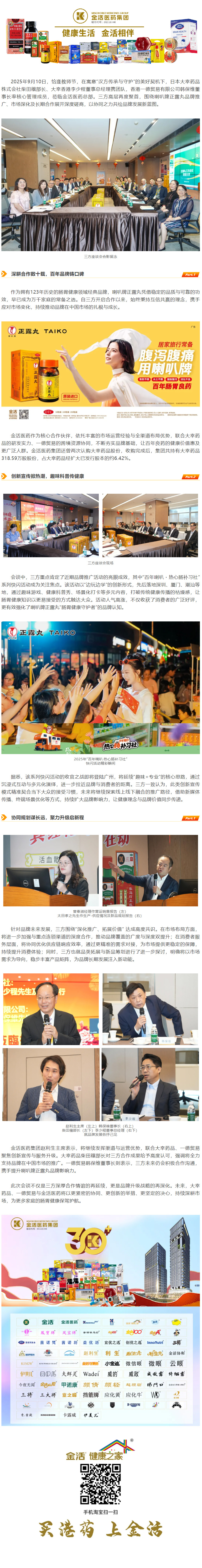 screencapture-mp-weixin-qq-s-OKgz54MEJSMb308gYr7Z0A-2025-09-12-08_47_23.jpg