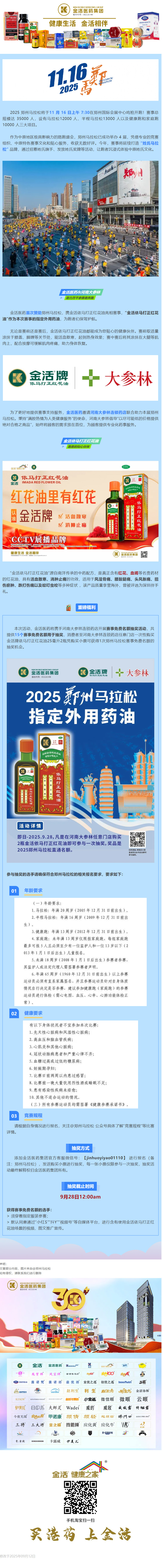 screencapture-mp-weixin-qq-s-ol9INJ3yS2-XLBW1dwsfnQ-2025-09-12-17_20_40.jpg