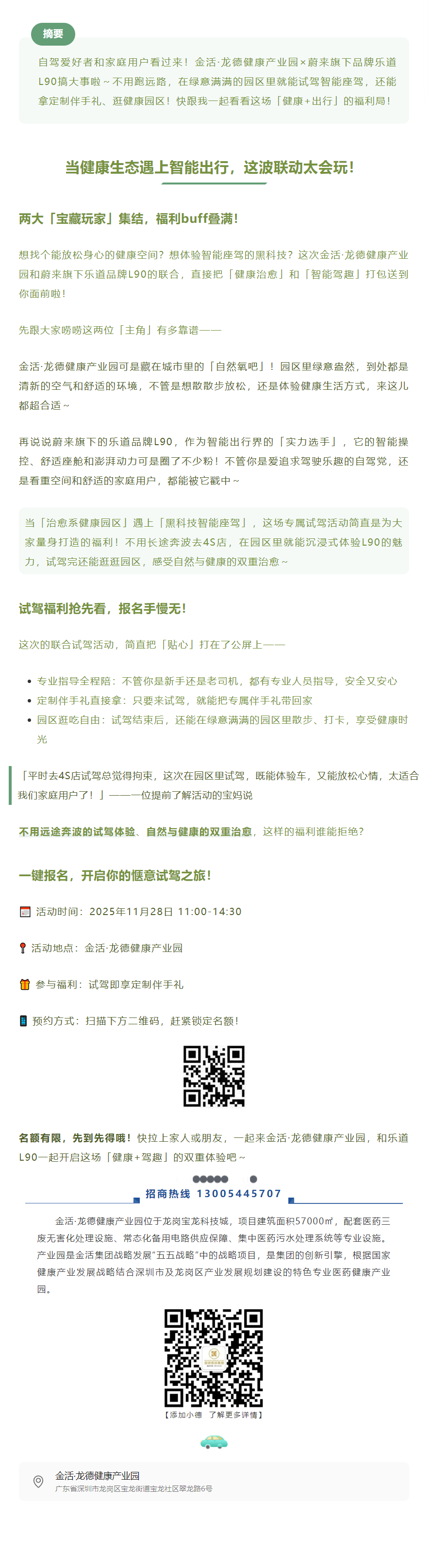 screencapture-mp-weixin-qq-s-cA0G4BN9ZDoJnMc784wwOw-2025-11-26-08_41_26.png