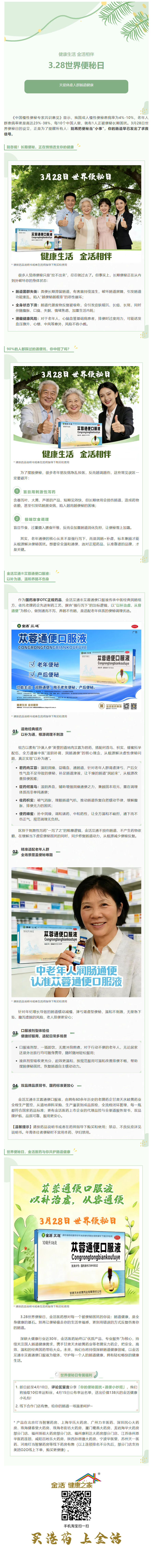 screencapture-mp-weixin-qq-s-lLgHaz-7V-6P5qGp-EXHkQ-2026-03-23-17_28_49.png