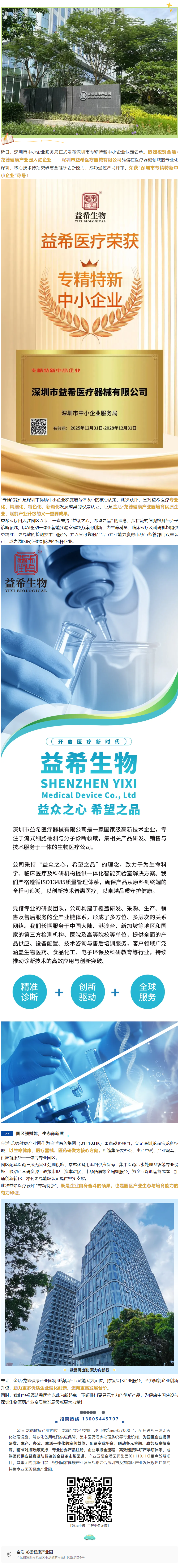 screencapture-mp-weixin-qq-s-ARGdIvc3Sg-PO-z5rVdiyQ-2026-03-25-09_03_17.png