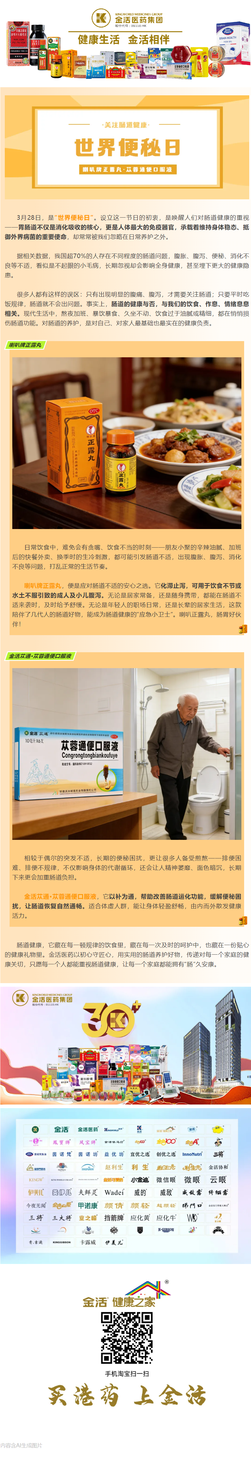 screencapture-mp-weixin-qq-s-CGobkvffSqDbnYH0ZjkimQ-2026-03-27-17_11_54.png