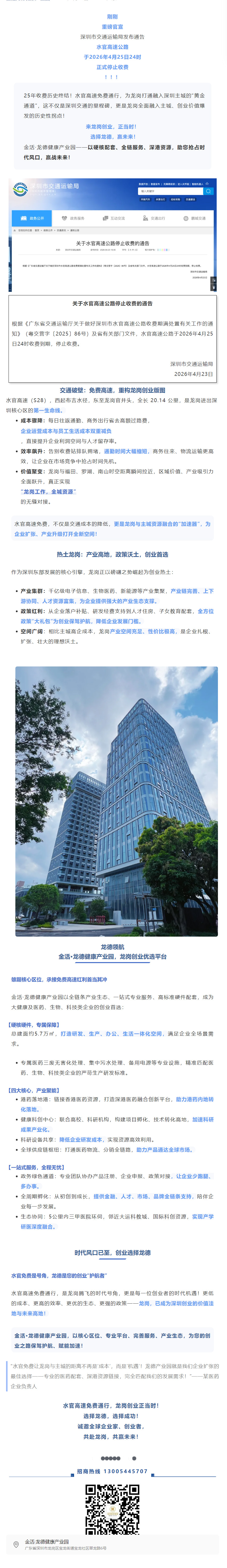 screencapture-mp-weixin-qq-s-gs8nIkT0BjgHPVrX7fftPg-2026-04-24-08_59_12.jpg