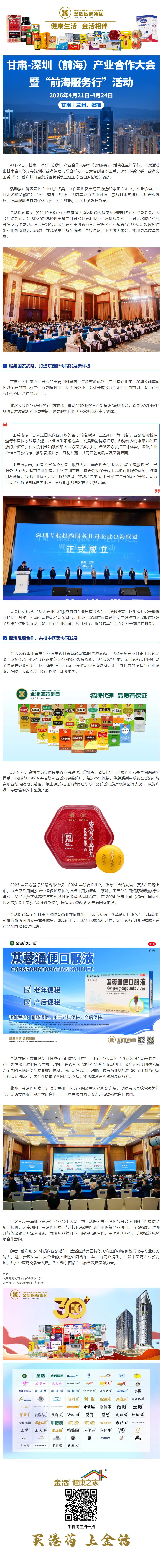 screencapture-mp-weixin-qq-s-kZyxOgax-K0uaCInEAKASw-2026-04-24-14_09_51.jpg