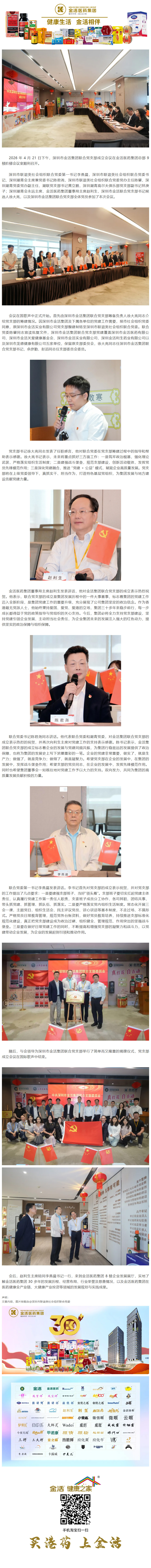 screencapture-mp-weixin-qq-s-QQNAbW-tEVL7bj94D-GObA-2026-04-24-14_14_32.jpg