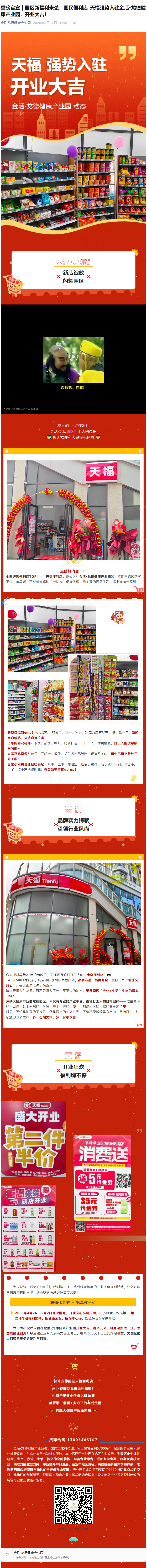 screencapture-mp-weixin-qq-s-DAK3ydB2u1NnEcSIRlzsSw-2026-04-28-13_14_43.jpg