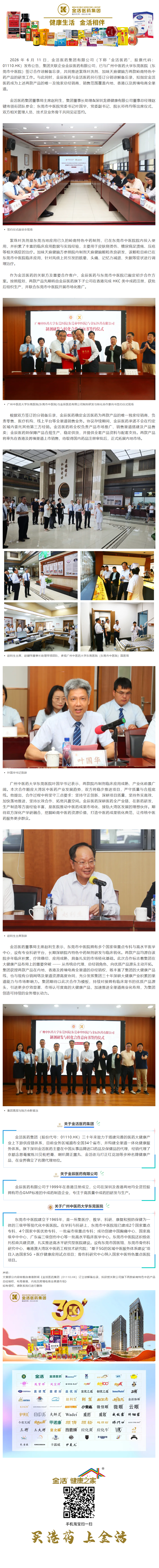 screencapture-mp-weixin-qq-s-H8qe05PxRJlU-jTdOaBjIw-2026-06-12-13_26_16.png