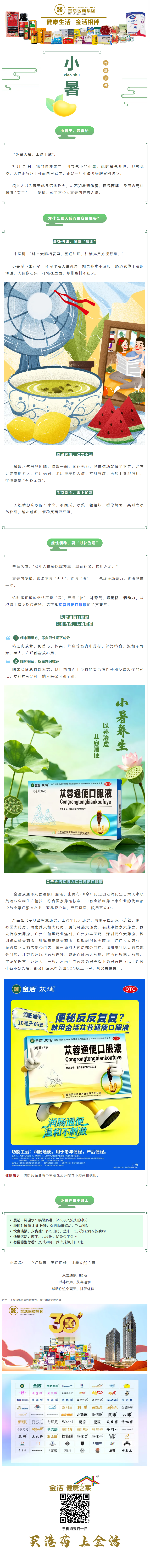 screencapture-mp-weixin-qq-s-WnDqI8KWrQSsL-ia9U6H9A-2026-07-03-16_57_08 (1).png