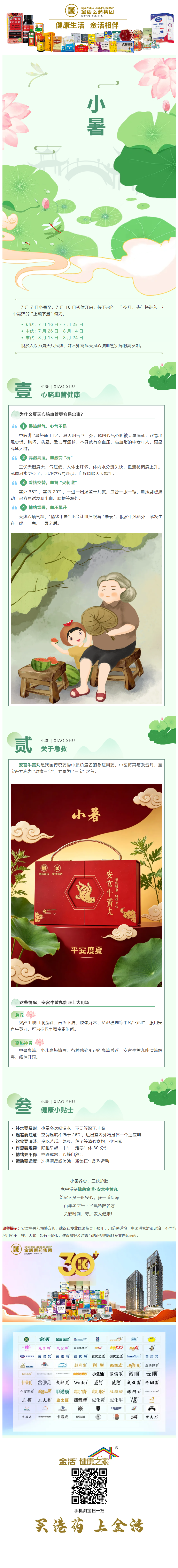screencapture-mp-weixin-qq-s-HZfDI4P78tWvor3jsojBlg-2026-07-03-17_00_57.png