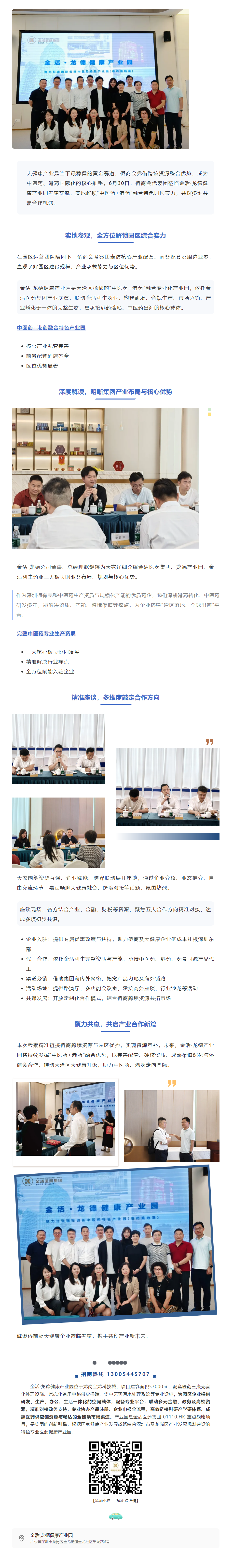 screencapture-mp-weixin-qq-s-eQvLUjg0DvvwksD7N07T8g-2026-07-03-17_15_08.png