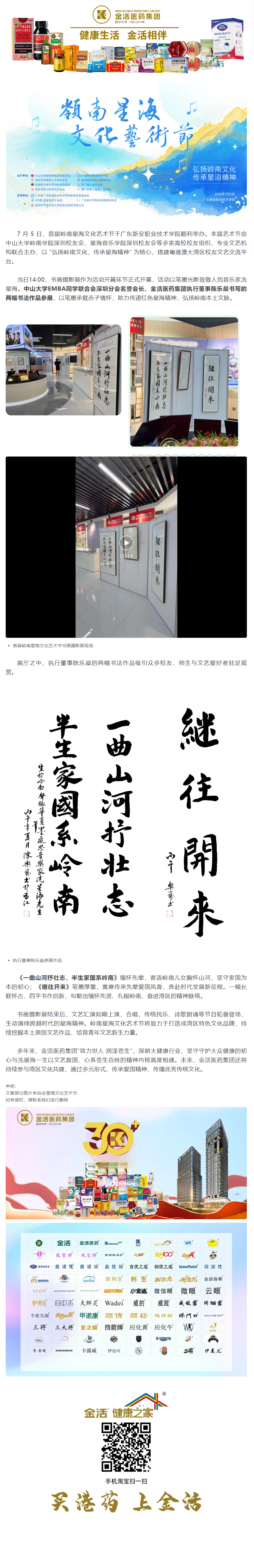 screencapture-mp-weixin-qq-s-jMCXoput73fj8JwWPR74bw-2026-07-07-17_25_37.png