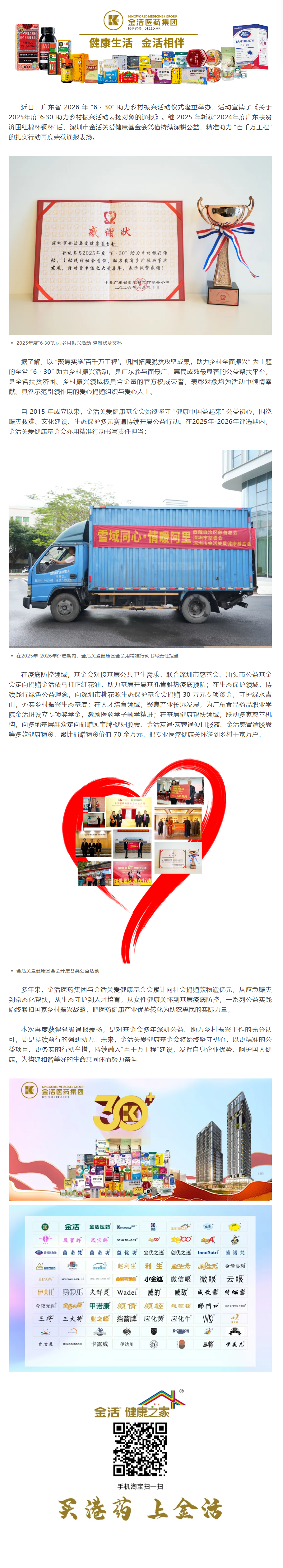 screencapture-mp-weixin-qq-s-him1Mk3zLRUGgN2-tvvdJA-2026-07-30-16_07_57.png